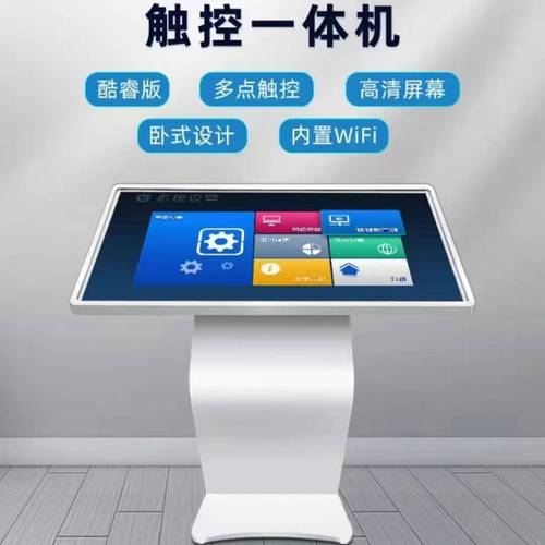 一体机 55寸商场展厅智能自助查询液晶显示屏】价格_厂家-供应商网