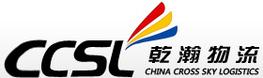 大连乾瀚国际物流