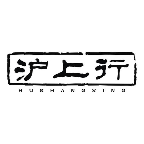 沪上薛敏商标注册第21类