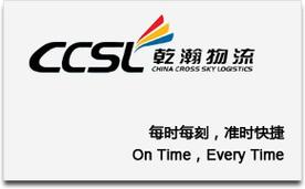 大连乾瀚国际物流